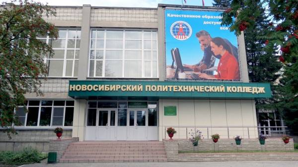 Новосибирский политехнический колледж